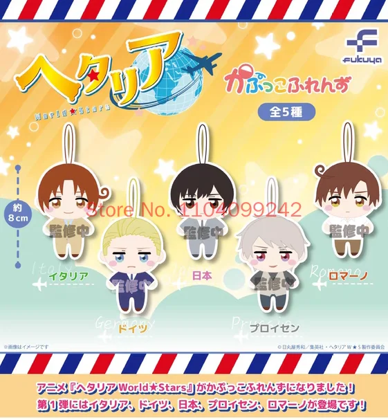 Фото Оригинальный плюшевый кулон Gashapon Hetalia World Stars, выпуск 1, 8 см, аниме-кукла, подвесное украшение, декор для сумки, коллекционные подарки №2