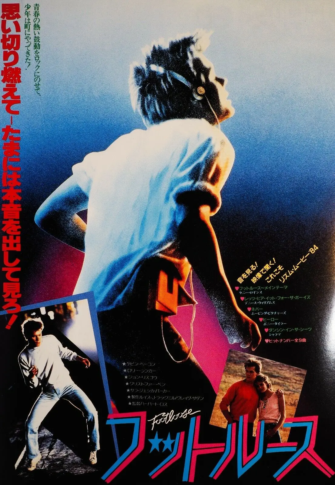 

Footloose Japanese Movie Art Picture Print Silk Poster Home Wall Decor