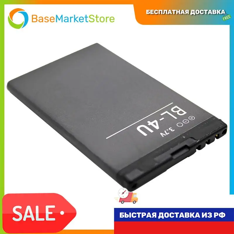 Аккумуляторная батарея для Nokia 5530 XpressMusic (BL-4U) OEM |