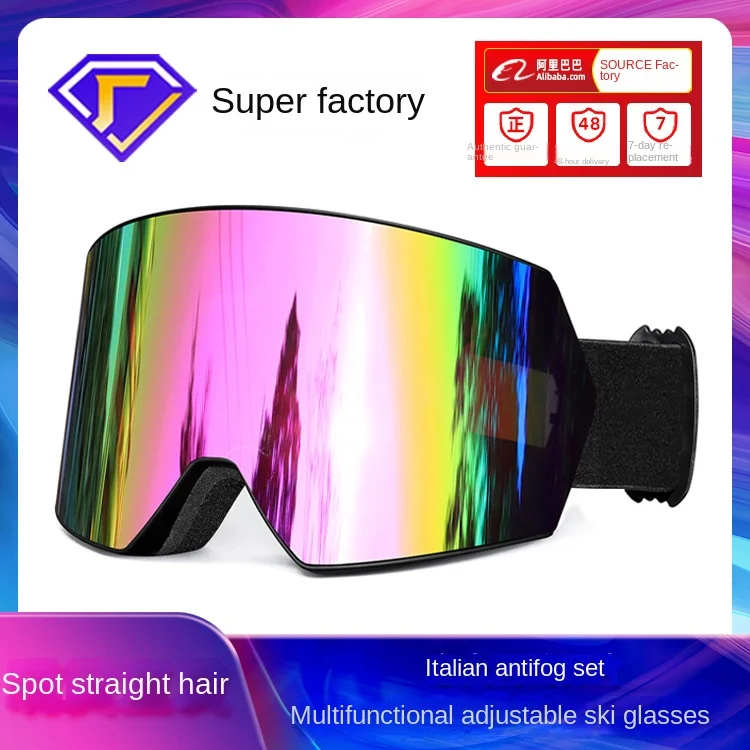 

Outdoor sports men's and women's skiing large cylindrical ski glasses Italian anti-fog lenses Cocard myopia snow goggles