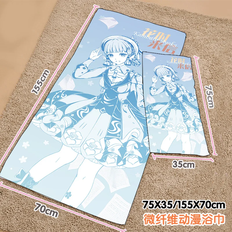 

Аниме Genshin Impact Kamisato Ayaka летнее пляжное мягкое полотенце плюшевые игрушки одеяло подарок на день рождения Рождество 3910