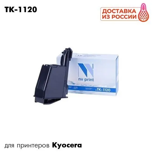 Картридж TK-1120 для принтера Kyocera FS 1025 1060 1125 NVP черный |