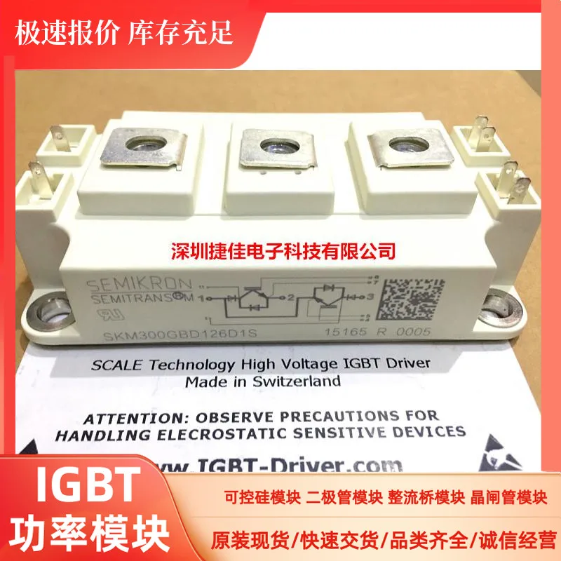 SKM200GBD126D1S SKM200GBD126D 100% новый и оригинальный