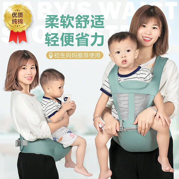 Waist Stool Multi-functional Baby Carrier Front-holding Light Four Seasons Holding Baby Breathable Baby Sitting Stool Children