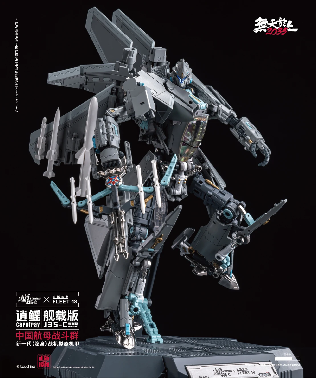 Фото Трансформируемая фигурка-робот TouchToys Black Apple Design Touch J35-C J35C Carefree XIAO YAO Fighter №1