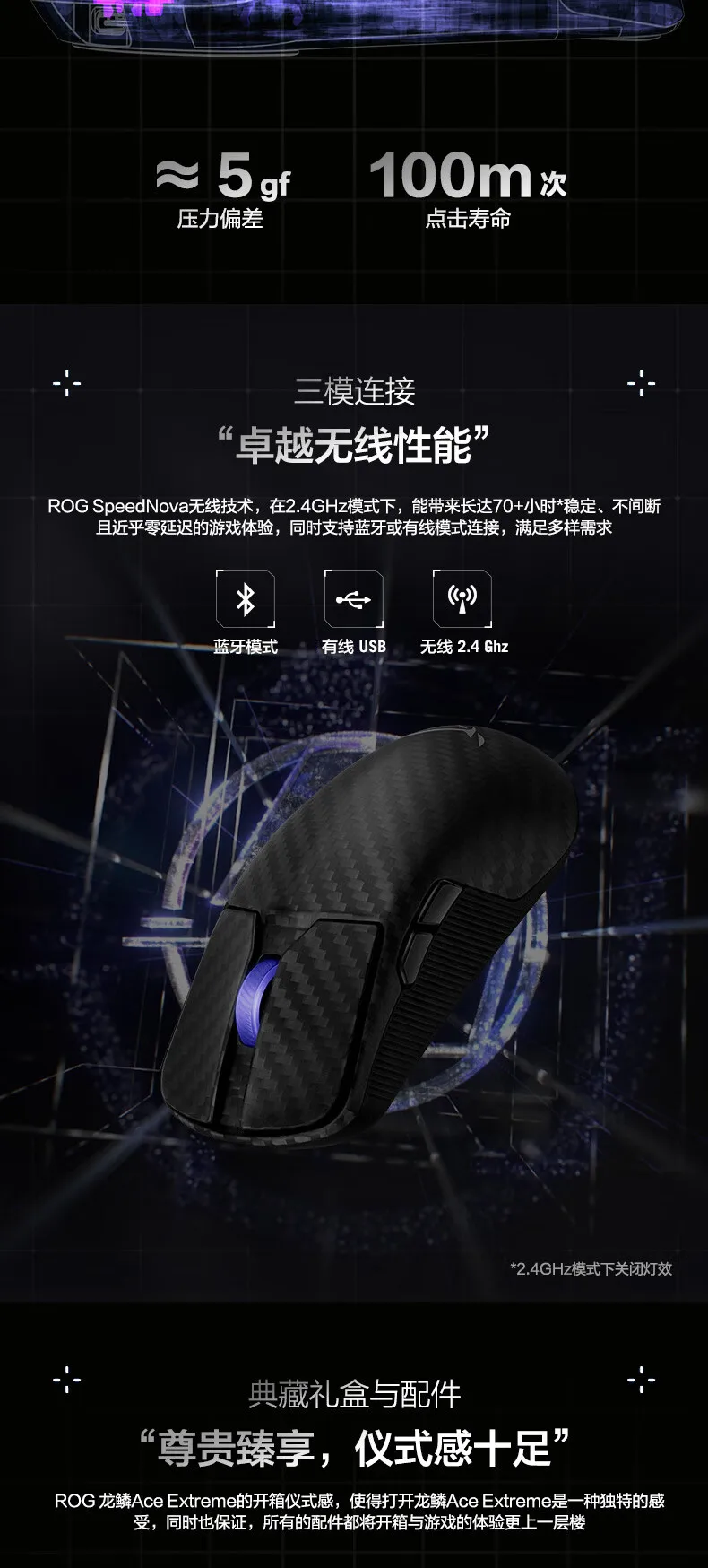 ROG Harpe Ace Extreme Gaming Mouse Чехол из углеродного волокна Индивидуальный RGB Scroll 42K AimPointPro