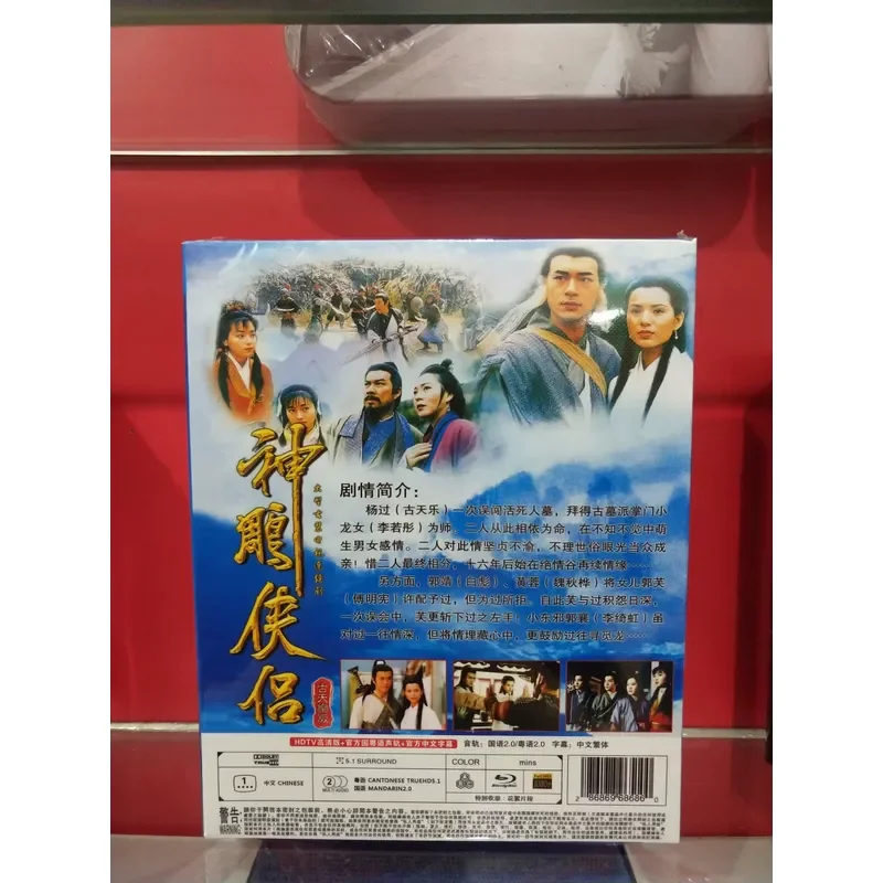 Герои Кондора: Издание Луи Ку на Blu-ray диске в коробке (art.: 3920dd3bf9c3b) - 3920dd3bf9c3b