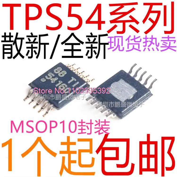 /TPS54060DGQR TPS54160DGQR TPS54260DGQR MSOP10