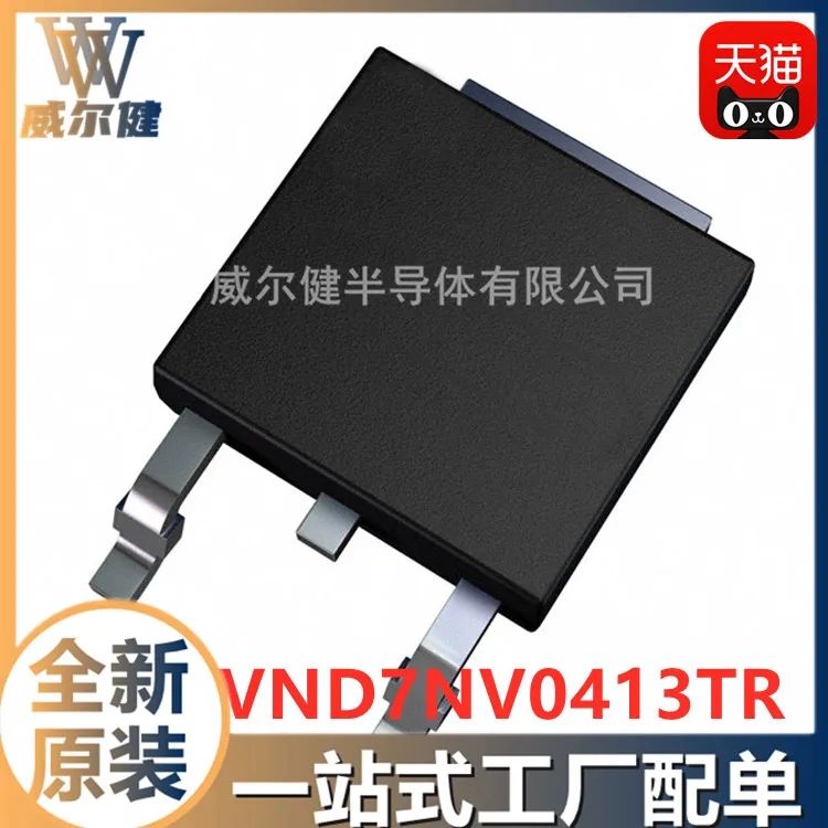 

Free shipping VND7NV0413TR TO-252 IC VND7NV04 10PCS