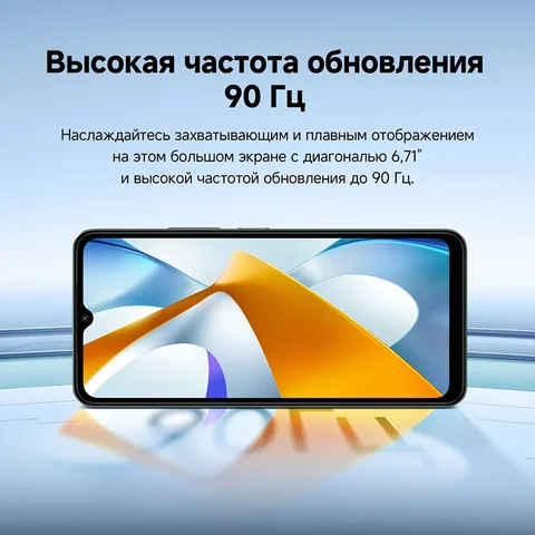 Смартфон Poco C61, 3/64ГБ, 4/128ГБ, global