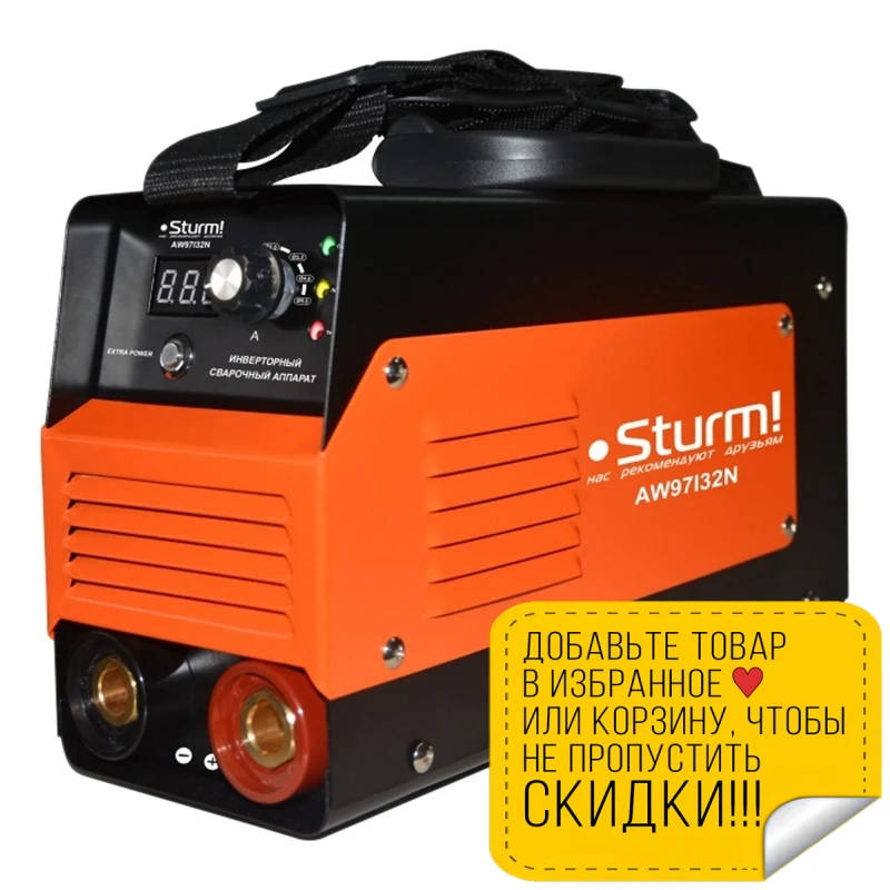 Аппарат сварочный инверторный Sturm! AW97I32N (Диапазон тока 20 320А 170 250 В 9 4 кВт Диаметр