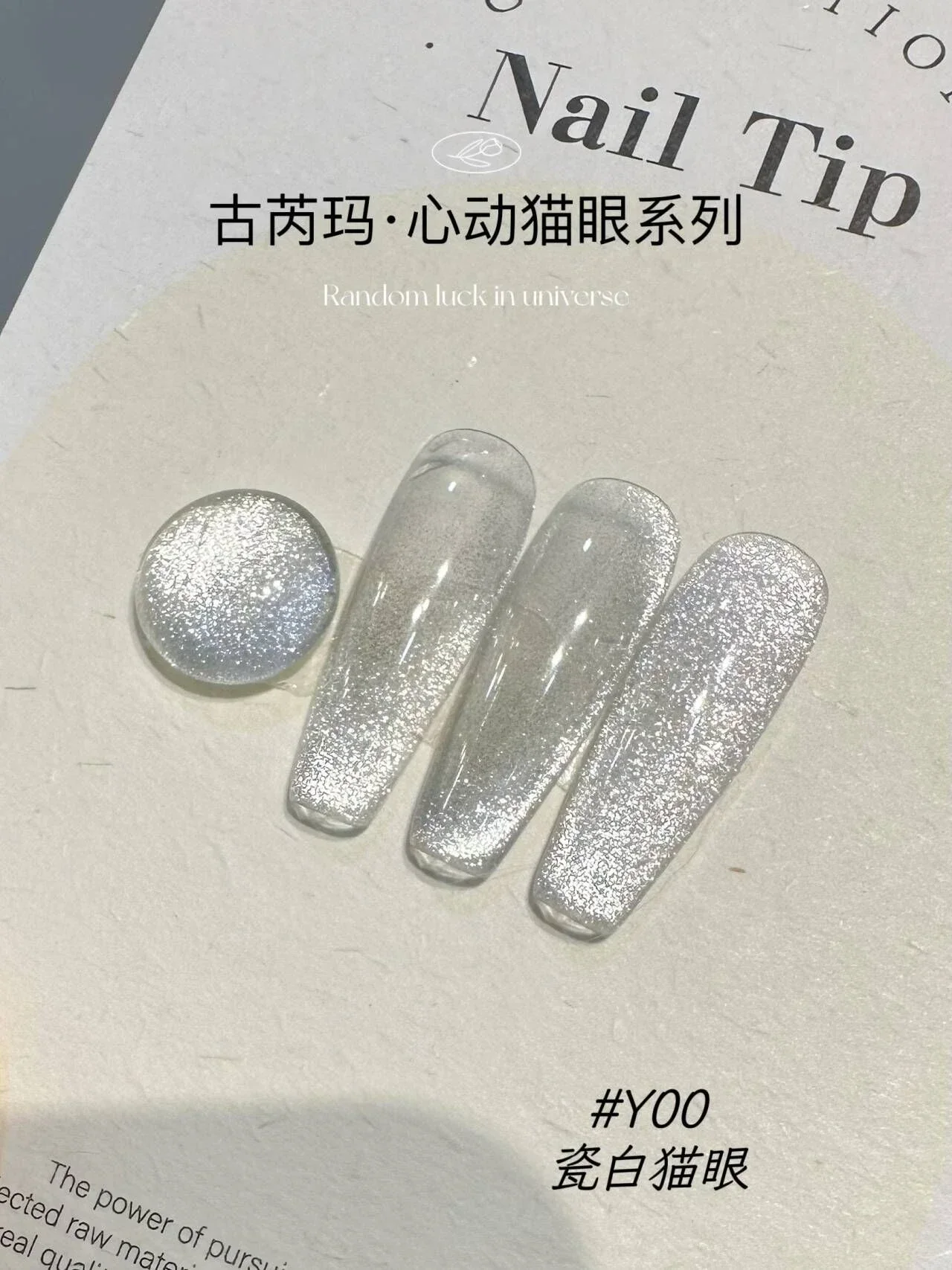 

Сердца грубые камни кошачий глаз Gu Ruima УФ-Полировка Новый Кристалл Аврора вспышка для маникюра