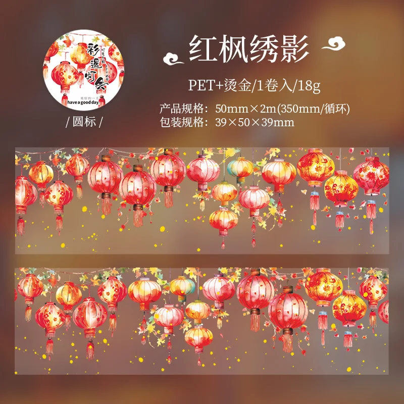 

Бумага Mr., 200 см, цветные наклейки на ленту для домашних животных с фонарями, декоративный альбом для вырезок, чехол для телефона, дневник, материалы для канцелярских наклеек