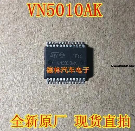 

VN5010AK IC Automobile chip electronic component