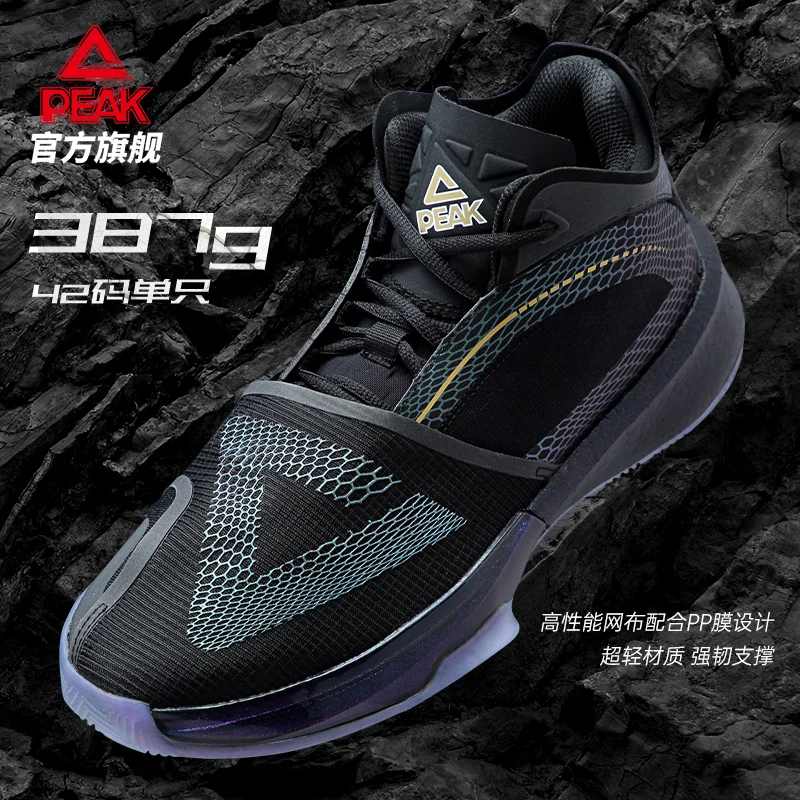 

Peak state surging big triangle carbon board basketball shoes men's experience color matching Wiggins high top sports shoes
