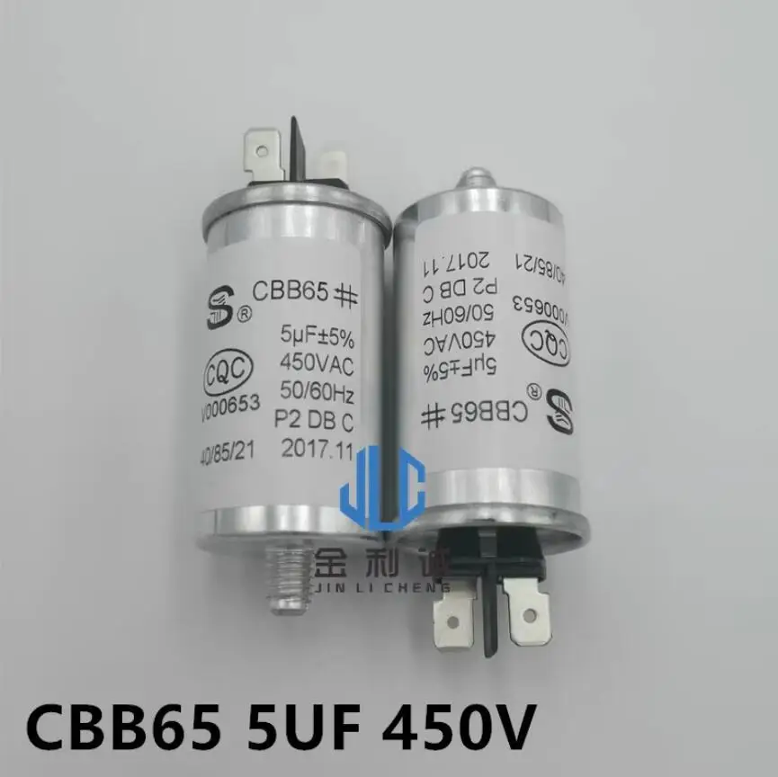 Фото CBB65 MKP305 450 В 3 мкФ/4 мкФ/5 мкФ/6 мкФ/7 мкФ полностью автоматический пусковой конденсатор посудомоечной машины №1