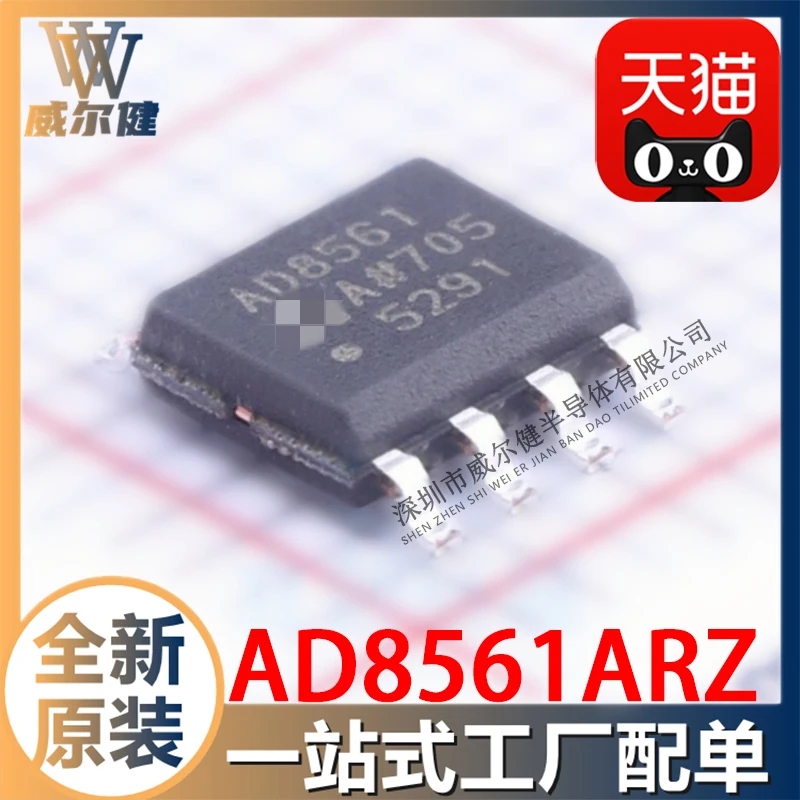 

Бесплатная доставка, AD8561ARZ SOP8 IC AD8561A 10 шт.