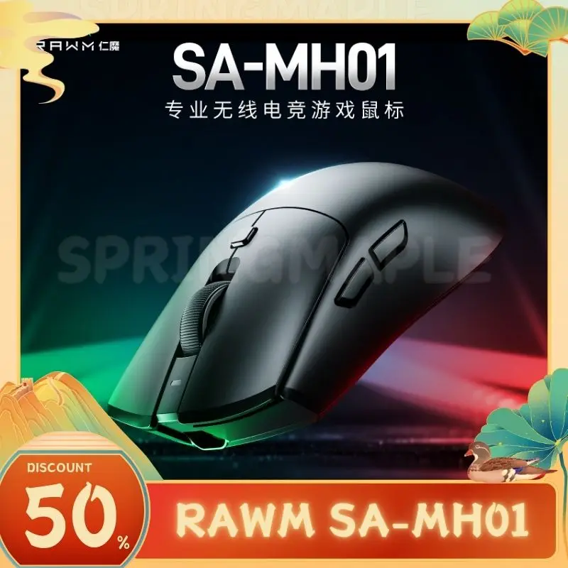 Игровая мышь Rawm Sa-Mh01 3 режима беспроводная USB/2 4 г/Bluetooth легкая Paw3395Ergonomic офисная