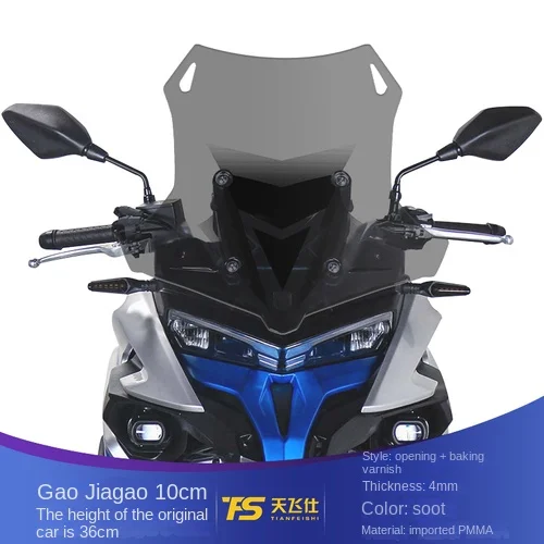 

Переднее лобовое стекло мотоцикла 525DSX, увеличенное и расширенное импортное лобовое стекло для Loncin VOGE DS525X 525DSX