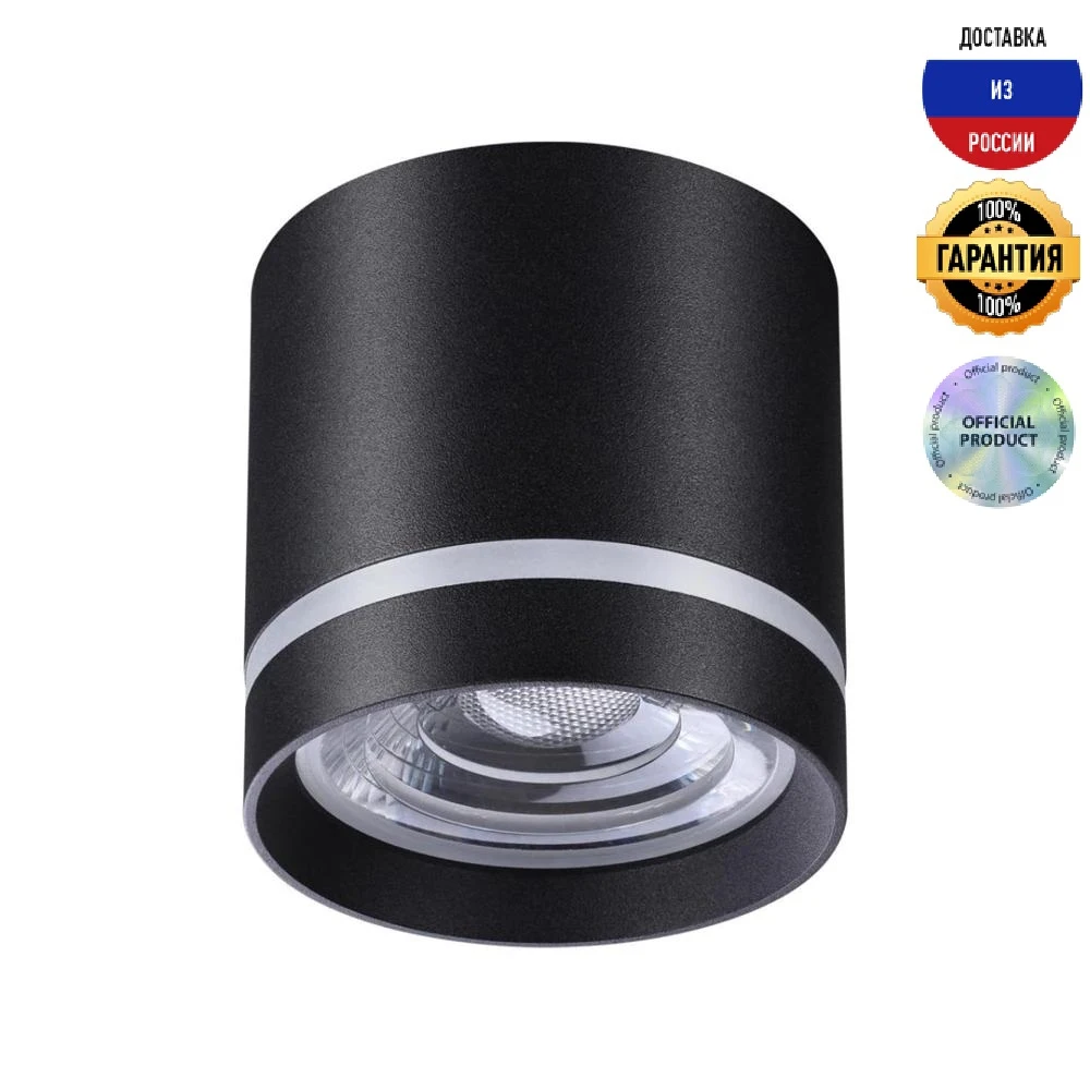 Потолочный светодиодный светильник Novotech Over LED 220В IP20 | Освещение