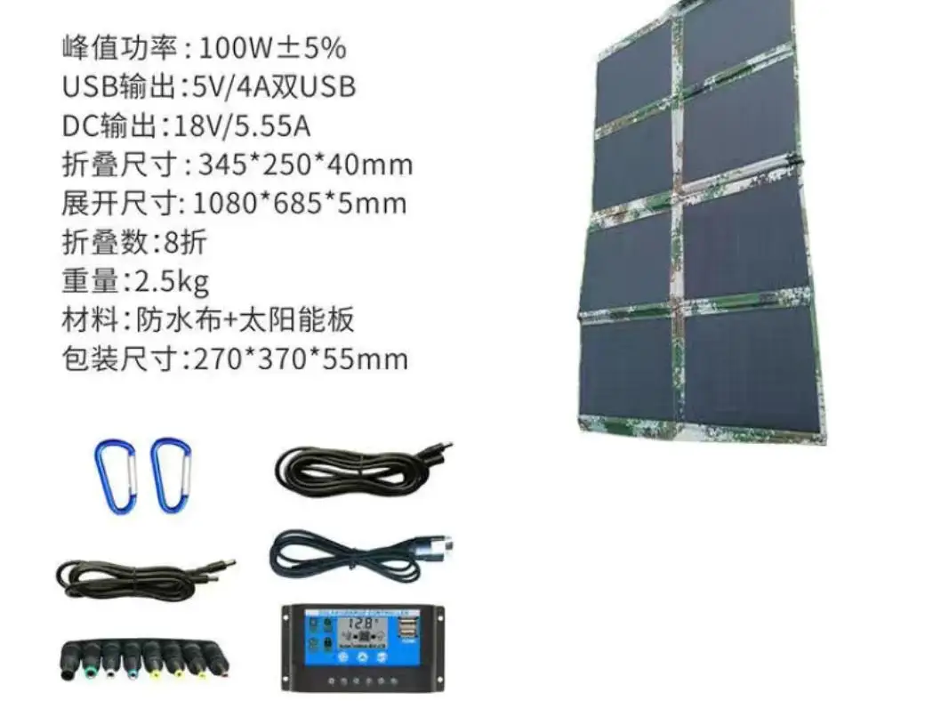 FOR Alpicool home Car Refrigerator solar charging panel battery foldable bag usb 5V/DC12 100W portable outdoor solar power bank