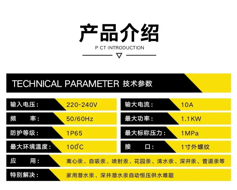 Бытовой водяной насос типа DSK-8 полностью автоматический электронный реле