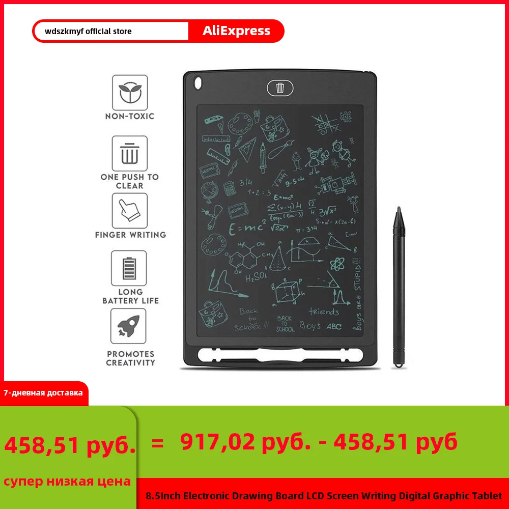 

Toys for children 8.5Inch Electronic Drawing Board LCD Screen Writing Digital Graphic Drawing Tablets Electronic Handwriting Pad