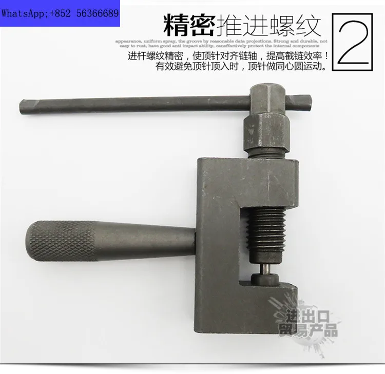 Инструмент для демонтажа цепи/инструмент мотоциклетной велосипедной цепи/резак