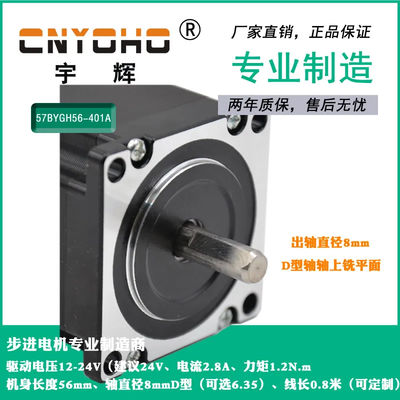 

Шаговый двигатель 57BYGH56-401A1.2N