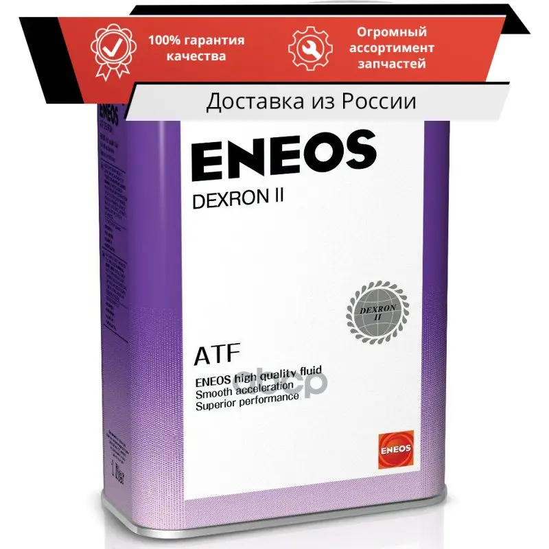 ENEOS ENEOS ATF Dexron-III 20л. ENEOS ATF Dexron III 1л. Жидкость л ENEOS арт. Oil1300. Срок годности на масле эниос дикстрон.