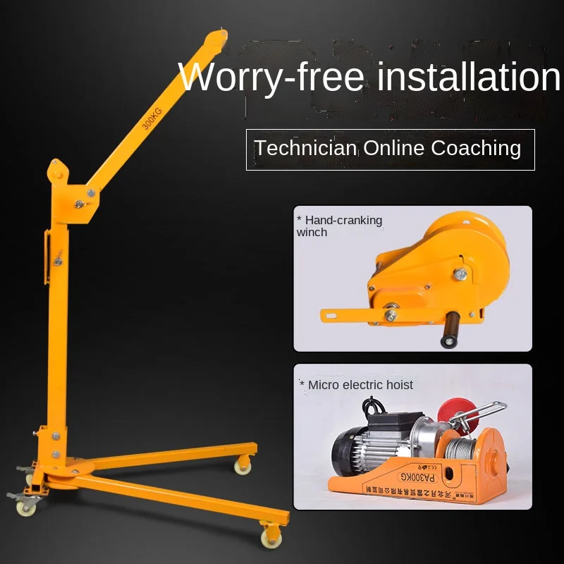 Ручная подъемная вешалка YY бытовой Электрический автомобильный подъемный