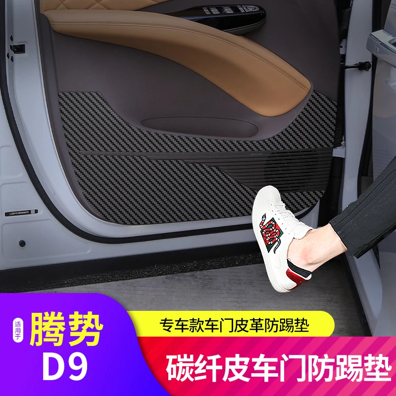 Кожаные Противоударные Защитные накладки из углеродного волокна для