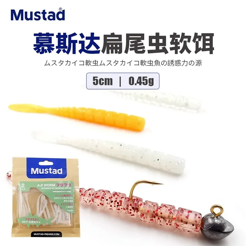 

Mustad AJW-FLA Flattail Soft Bait 5cm 0.45g 15PCS Luya, Crossmouthed Perch Micro Root Fishing Bait Outdoor