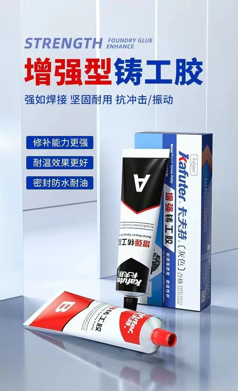 Новый клей Kafuter A + B литейный средство для промышленного ремонта литье металла