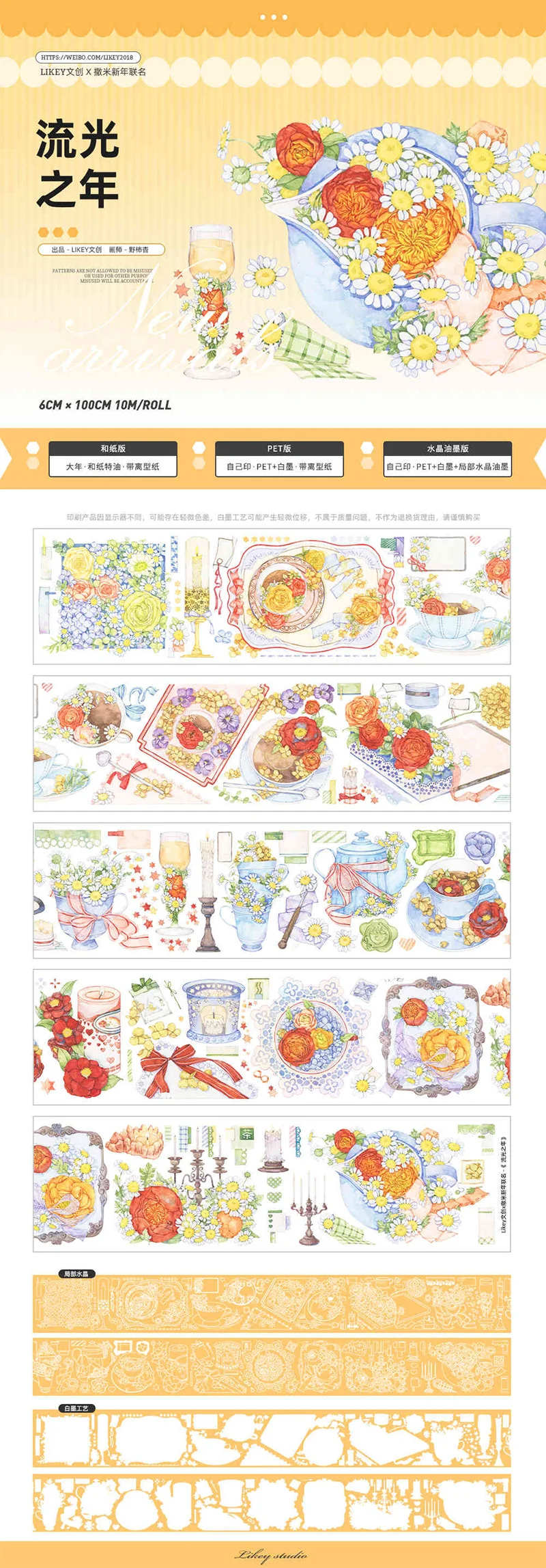 

Taiwan, Pet Paper Diary Tape Journal Collage Decorative Sticker Petal