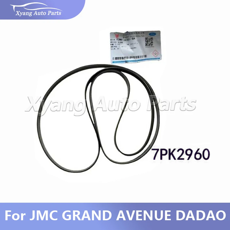 Фото Ремень двигателя для дизельного топлива JMC GRAND AVENUE DADAO P2W9-6C301BA №1