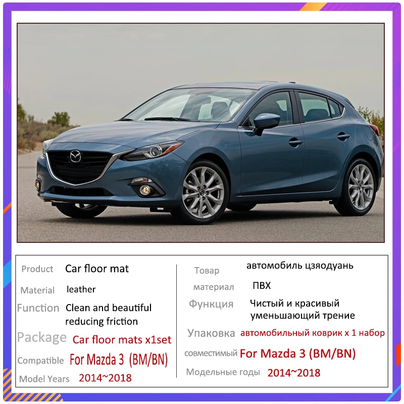 Автомобильные коврики для Mazda 3 BM BN 2014 ~ 2018 прочный водонепроницаемый коврик