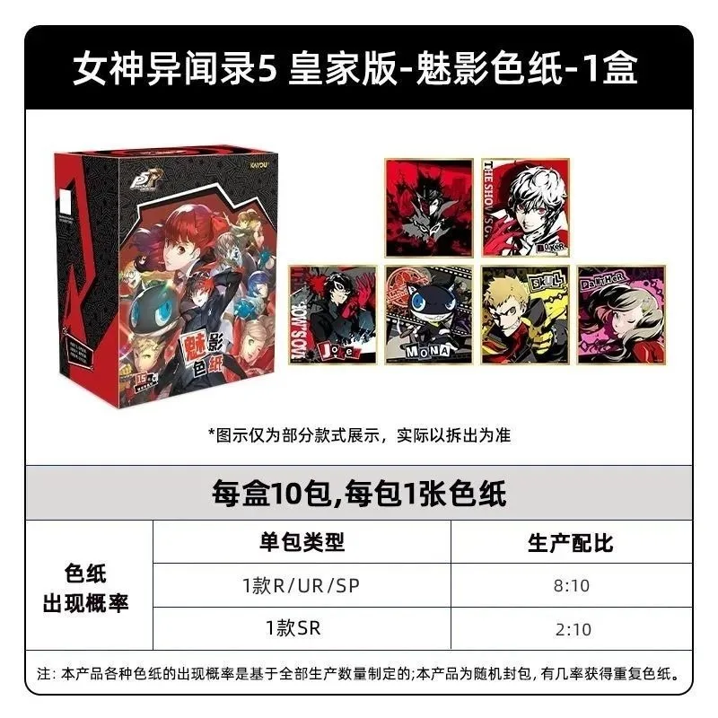 Фото KAYOU Persona 5 Royal Edition 3RELOAD Moon Shadow Phantom Color Paper Официальная коллекция периферийных аксессуаров Millet Gift №2
