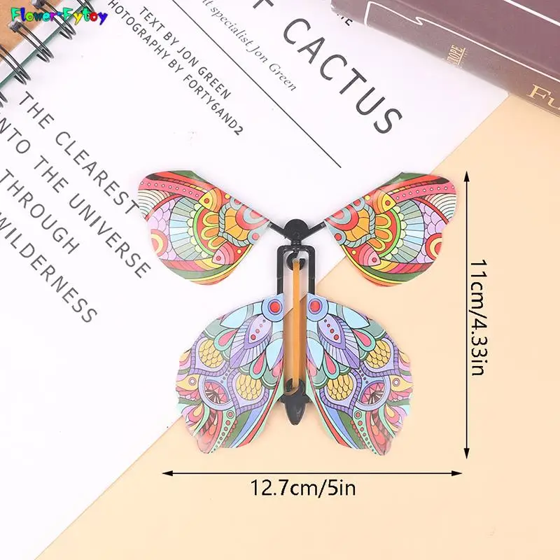 Рисунок 2 - Волшебная заводная Летающая бабочка