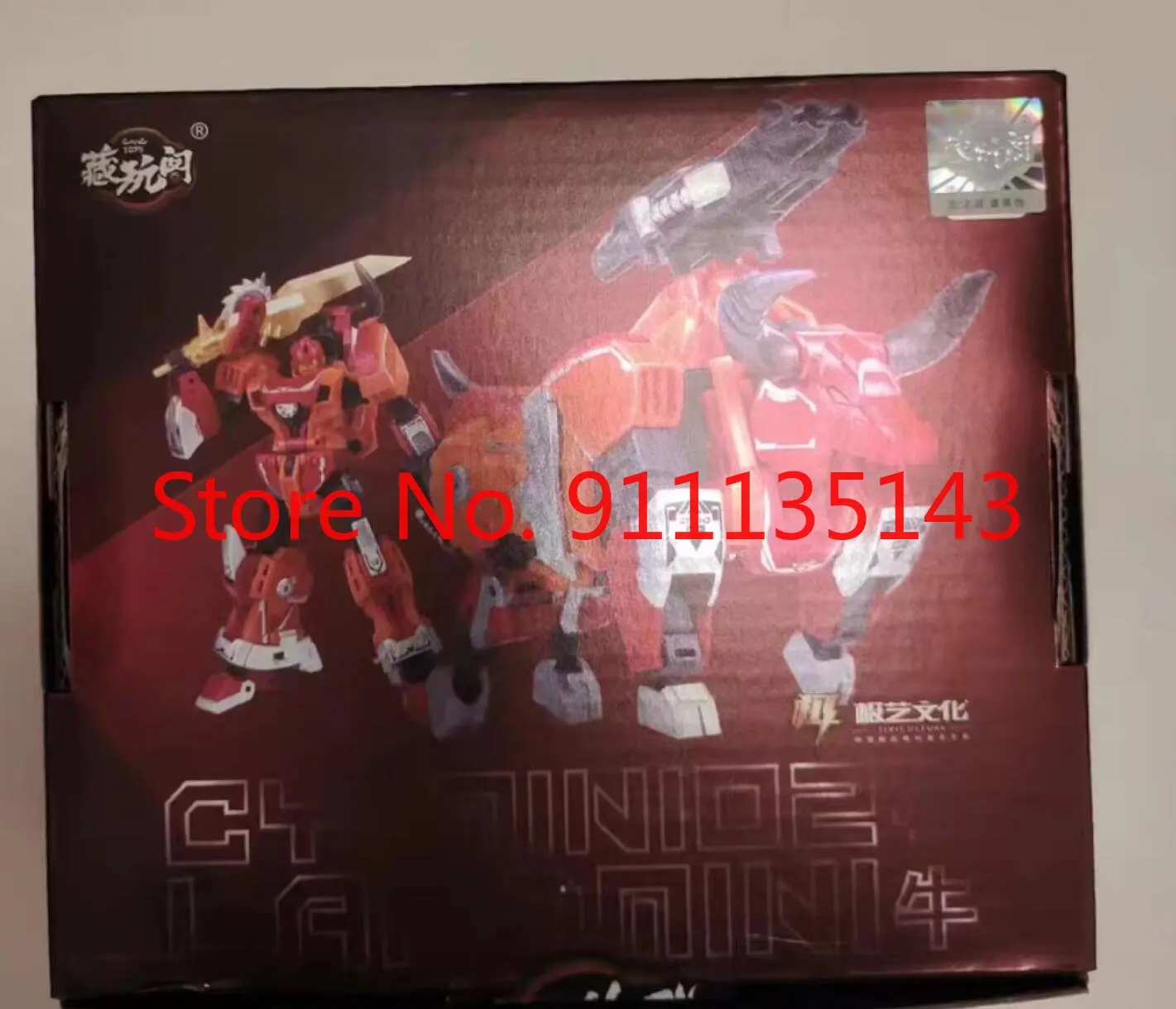 Детская игрушка-трансформер