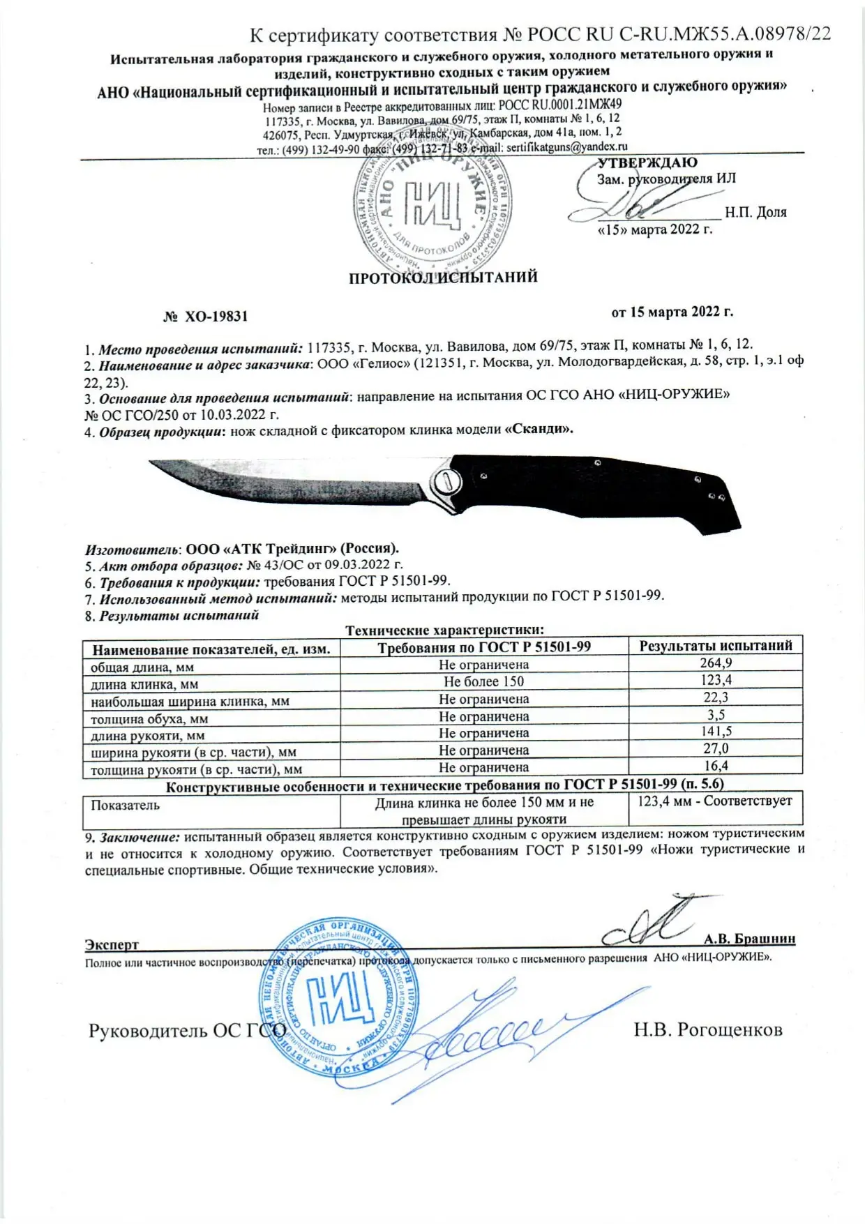 Складной &quotтактик&quot НОКС | 345-100406 (Сканди)