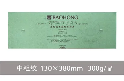 

Baohong Artist акварельный блокнот 300г