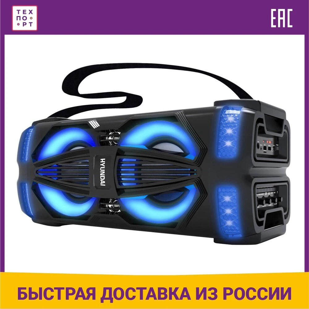 Минисистема Hyundai H-MAC200 |