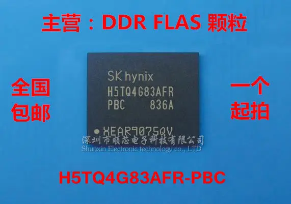 

5шт H5TQ4G83AFR-PBC H5TQ4G83AFR 8-бит DDR3 частиц кэш IC FBGA-78 100% новый оригинальный бесплатная доставка
