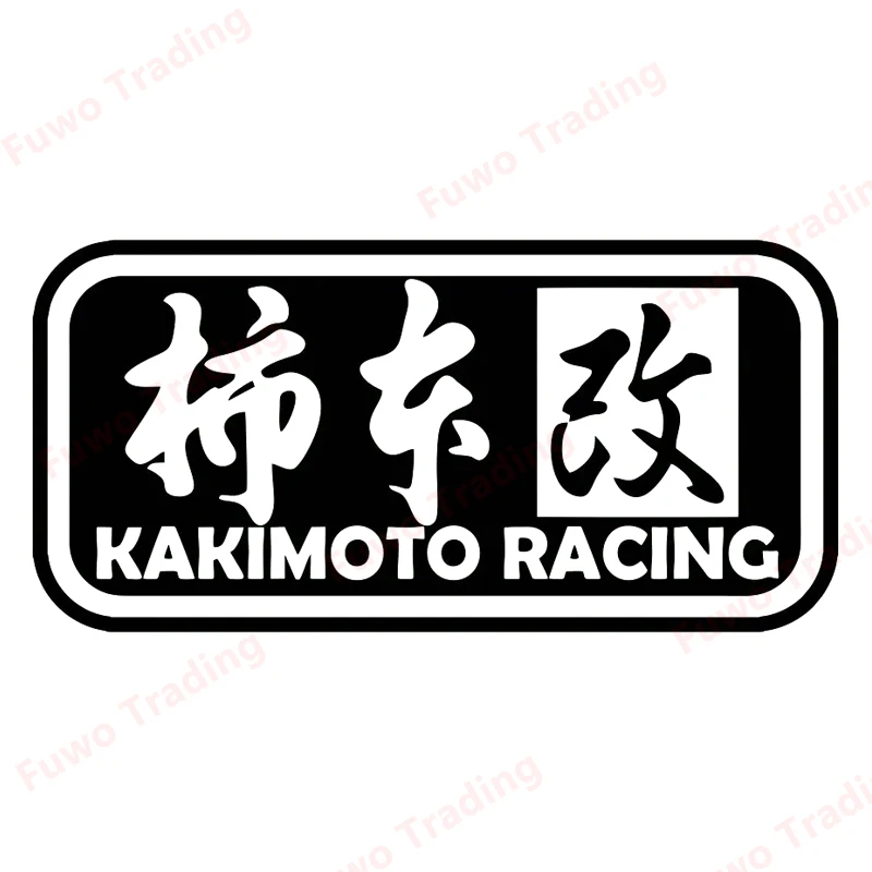

Личность Kakimoto гоночный автомобиль наклейка виниловая водостойкая наклейка для окна мотоцикла кемпер бампер грузовик украшение для ноутбука ПВХ