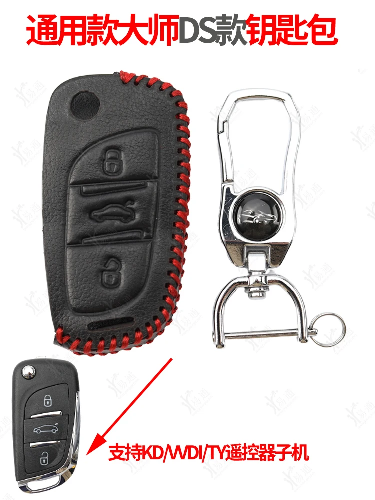 

Master key package for general DS 3 key/A11 KD VVDI TY machine modification key sets