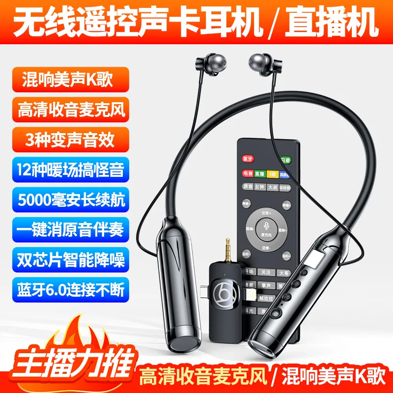 Luxmoc 882 беспроводные Bluetooth-наушники в реальном времени звуковая карта K-Song диктор
