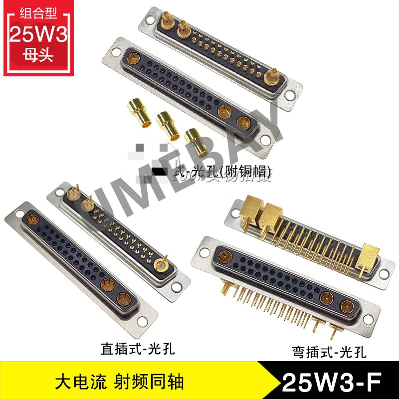 

5 sets of DB plug 25W3 male/female high current connector D-SUB adapter welded plug socket high power gold-plated