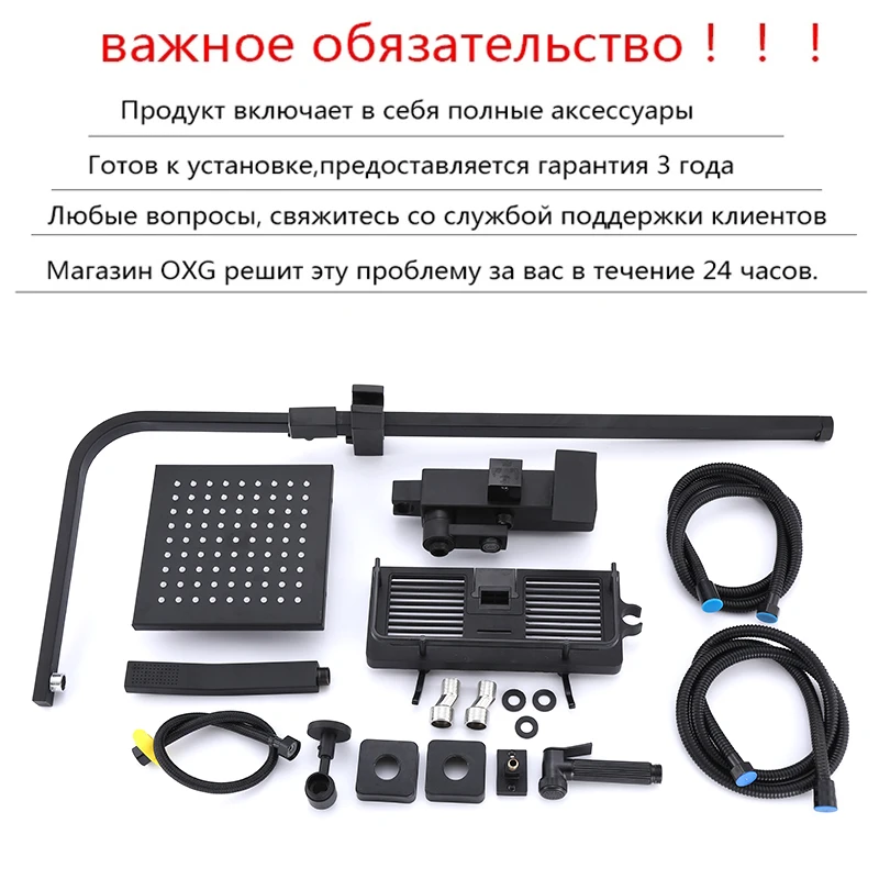 Смеситель для душа OXG черный/хромированный 165 см |