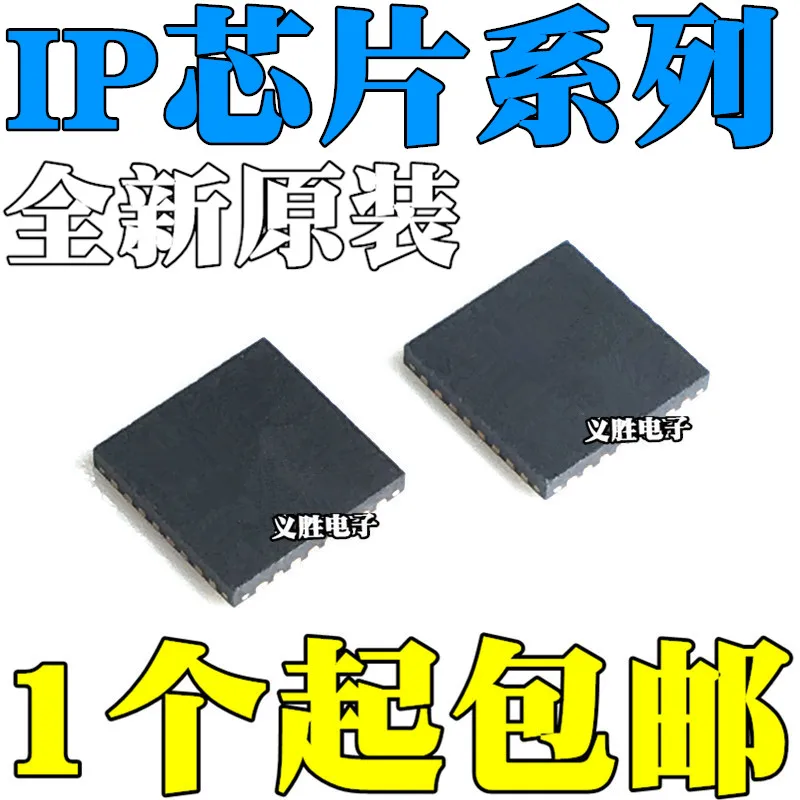 

New original IP175G 178G 2705 5318 5318AQ 5328 5328P 5566 6806 6809